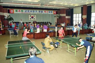 제4회 시장기쟁탈 탁구대회