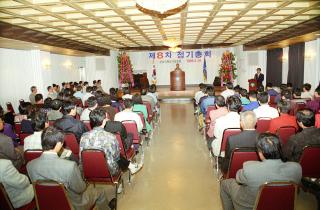 축산기업 조합 정기총회