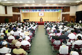 제58주년 6.25 기념행사