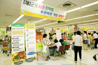 군포사랑장학카드 이마트 홍보