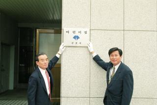 군포시청 어린이집 개원