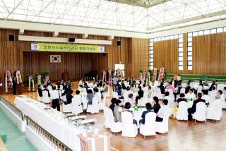 군포시설관리공단 창립식