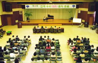 제2회 수리음악콩쿨