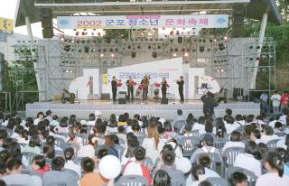 청소년의 달 기념축제