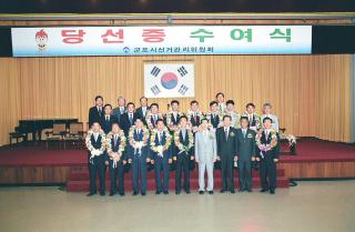 6.13 지방선거 당선증 수여식