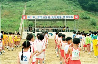 시장기 초등교 체육대회