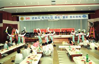 독거노인 팔순,칠순 효도잔치