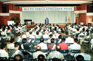 제46주년 기념행사 겸 호국정신선양운동 촉진대회