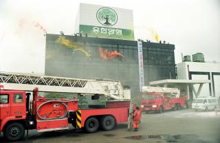 96 긴급구조 구난 종합훈련