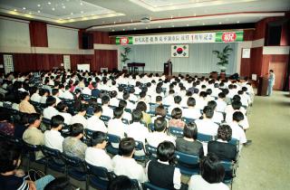 민선자치단체장 출범 1주년 기념식