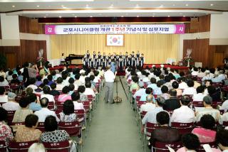 군포 시니어클럽 개관1주년 기념식