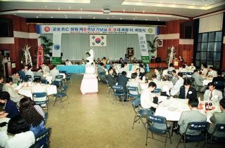 군포로타리 창립8주년 기념식