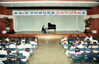 수리음악콩쿨 입상자 음악회