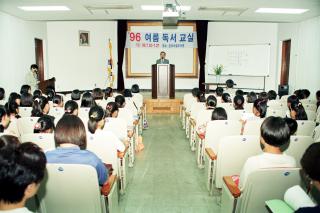 96 여름 독서교실