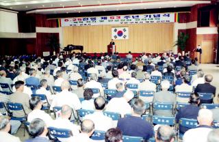 제53주년 6.25전쟁 기념식
