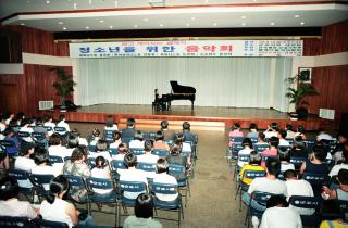 청소년을 위한 음악회