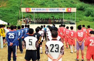 연합회장기 축구대회