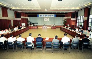 군포시 체육회 이사회