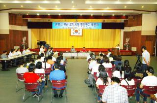 민선4기 시정중간평가 토론회