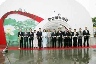 전남 무안군 연산업축제 방문