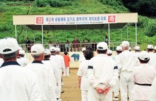 중부지역 생활체육 게이트볼 대회