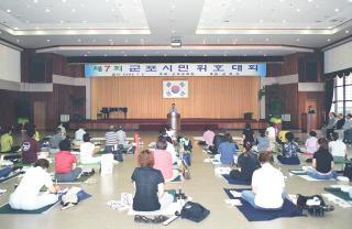 제7회 군포시민 휘호대회