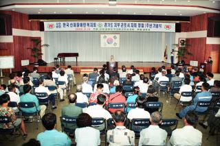 장애인 복지회 창립 1주년 기념식