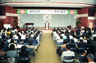 민방위대 창설 기념행사