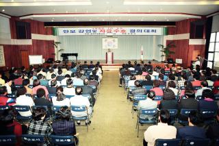 안보강연 및 자유수호 결의대회