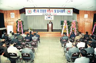 5대 개인택시 조합장 취임식