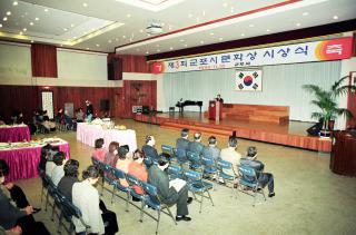 제3회 군포시 문화상 시상식