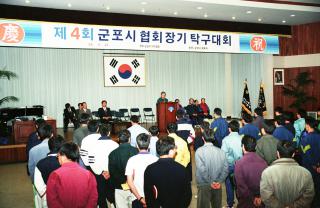 제4회 군포시협회장기 탁구대회