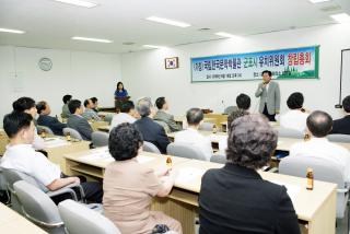 국립한국문학박물관(가칭) 군포시 유치위원회 창립총회