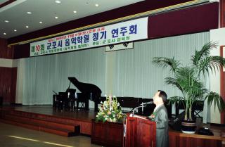 학원연합회 합동 연주회