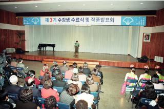 제3기 여성회관 교육 수료식 및 작품발표회
