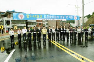 중 1-44호선 도로개통식