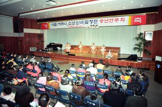 시립합창단 송년음악회