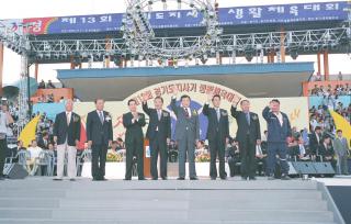 제13회 경기도지사기 생활체육대회 개막식