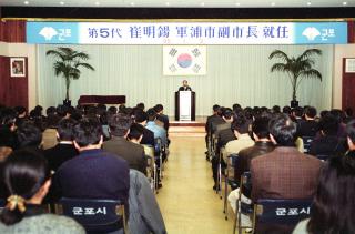 제5대 최명석 부시장 취임식