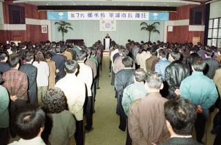 제7대 정승우 군포시장 이임식