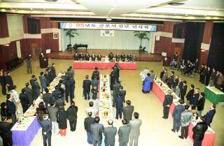 95년도 군포시 신년인사회