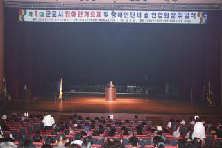 제4회 장애인 가요제