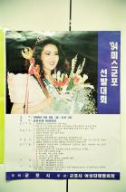 94 문화재 행사포스터