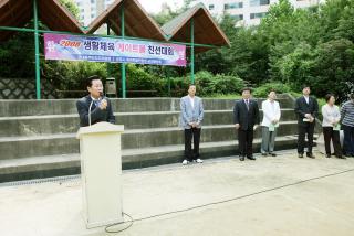 군포시 게이트볼 동호회 친선대회