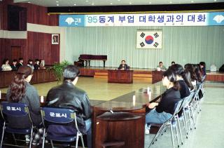 동계부업 대학생과의 대화