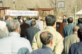 제6회 민속놀이 시민 척사대회