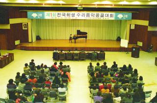 제1회 전국학생 수리음악콩쿨대회