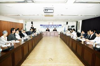 민주평통 정례회의