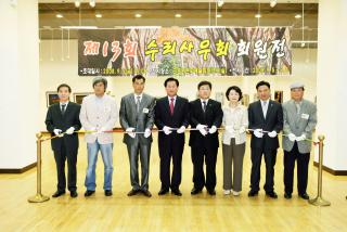 제13회 군포수리사우회 사진전