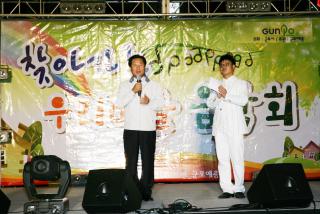 찾아가는 우리마을 음악회